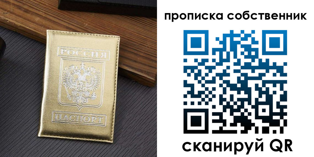 прописка гарантия в Печоре